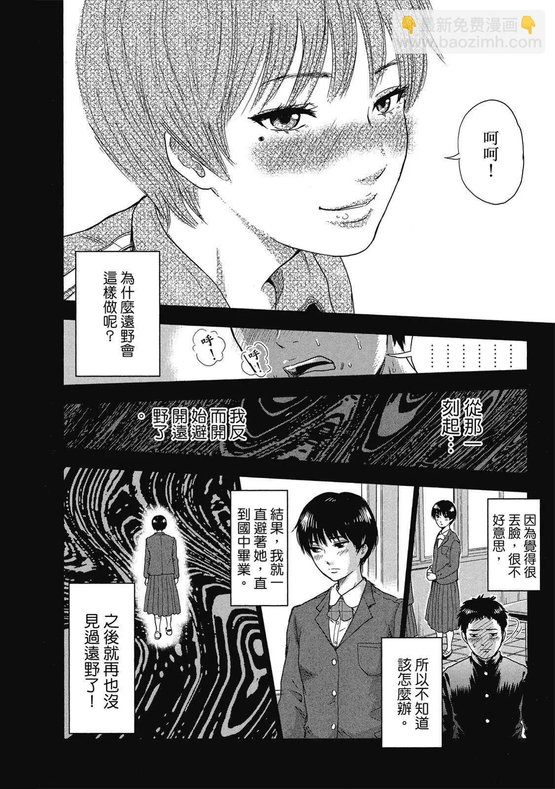 《漂流网咖》电子版01 第34页