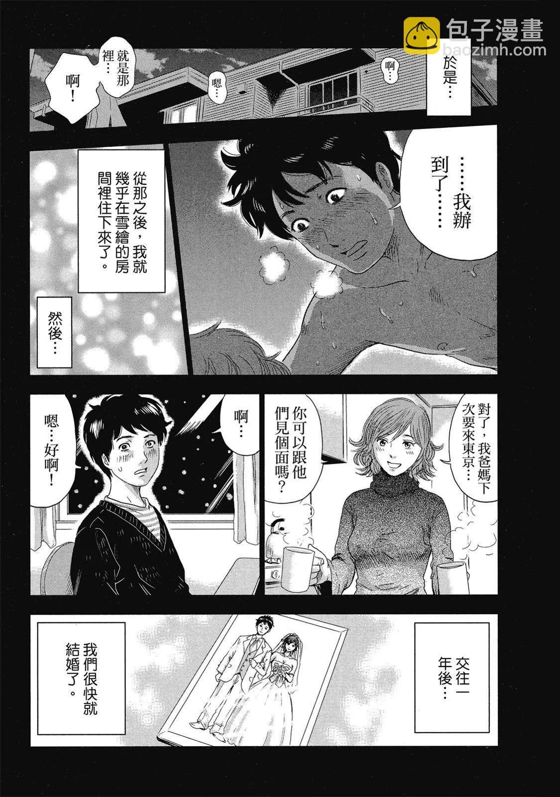 《漂流网咖》电子版01 第37页