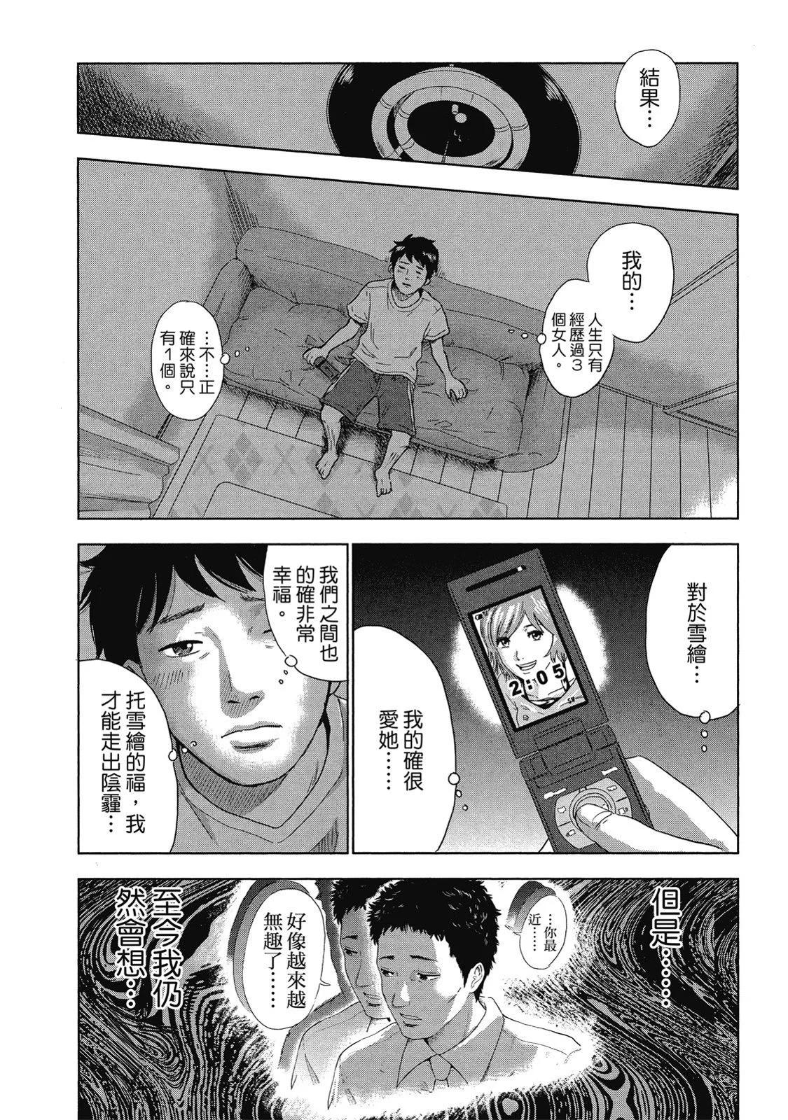 《漂流网咖》电子版01 第38页