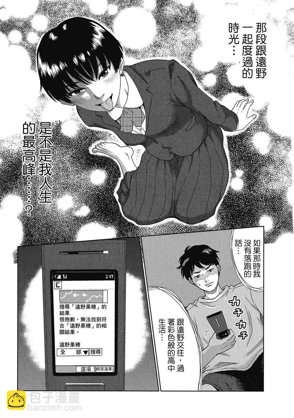 《漂流网咖》电子版01 第39页