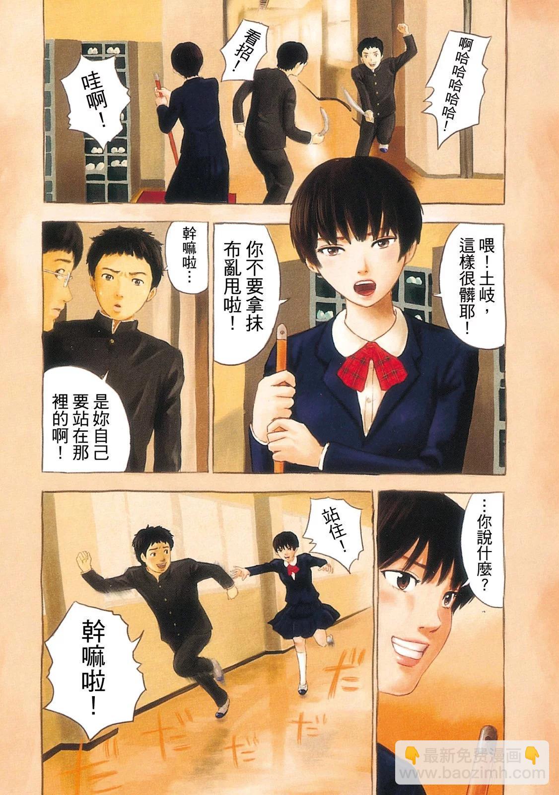 《漂流网咖》电子版01 第3页