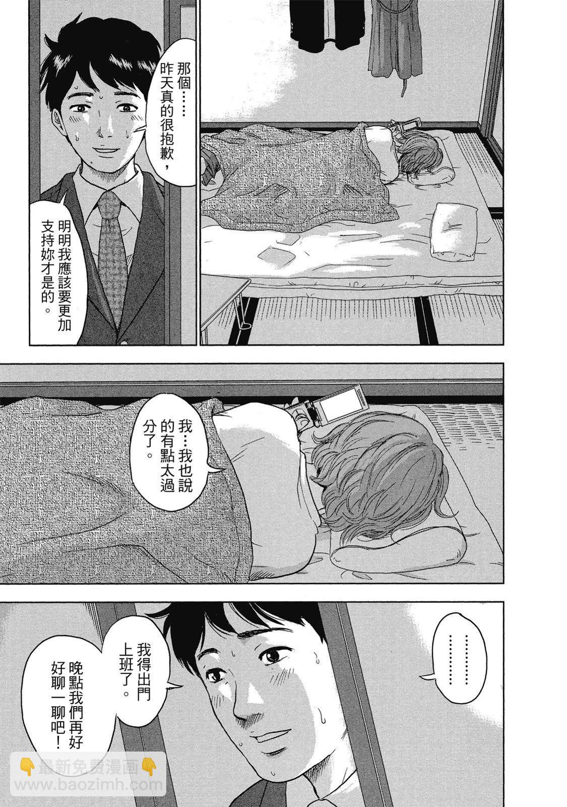 《漂流网咖》电子版01 第41页