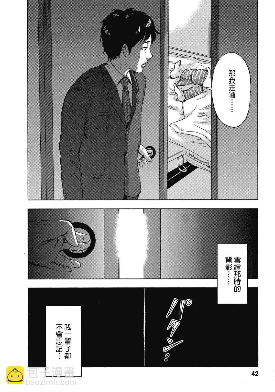《漂流网咖》电子版01 第42页