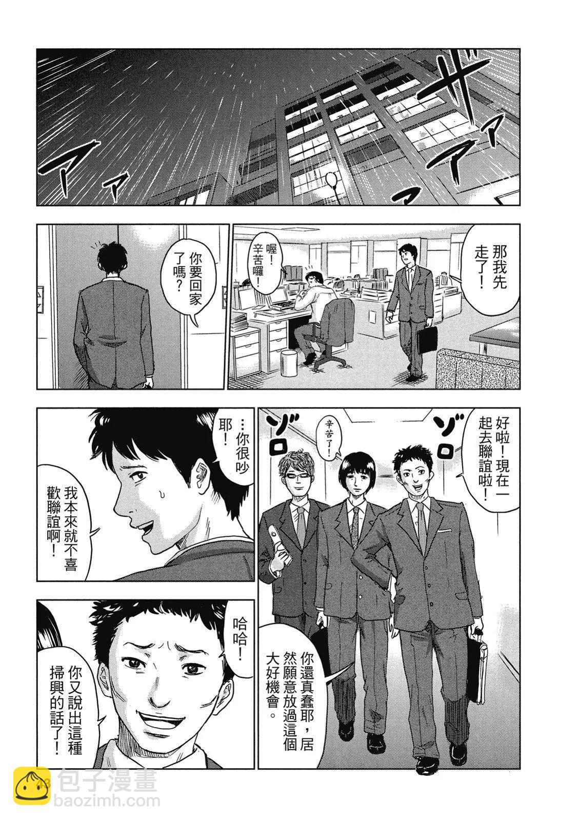 《漂流网咖》电子版01 第43页