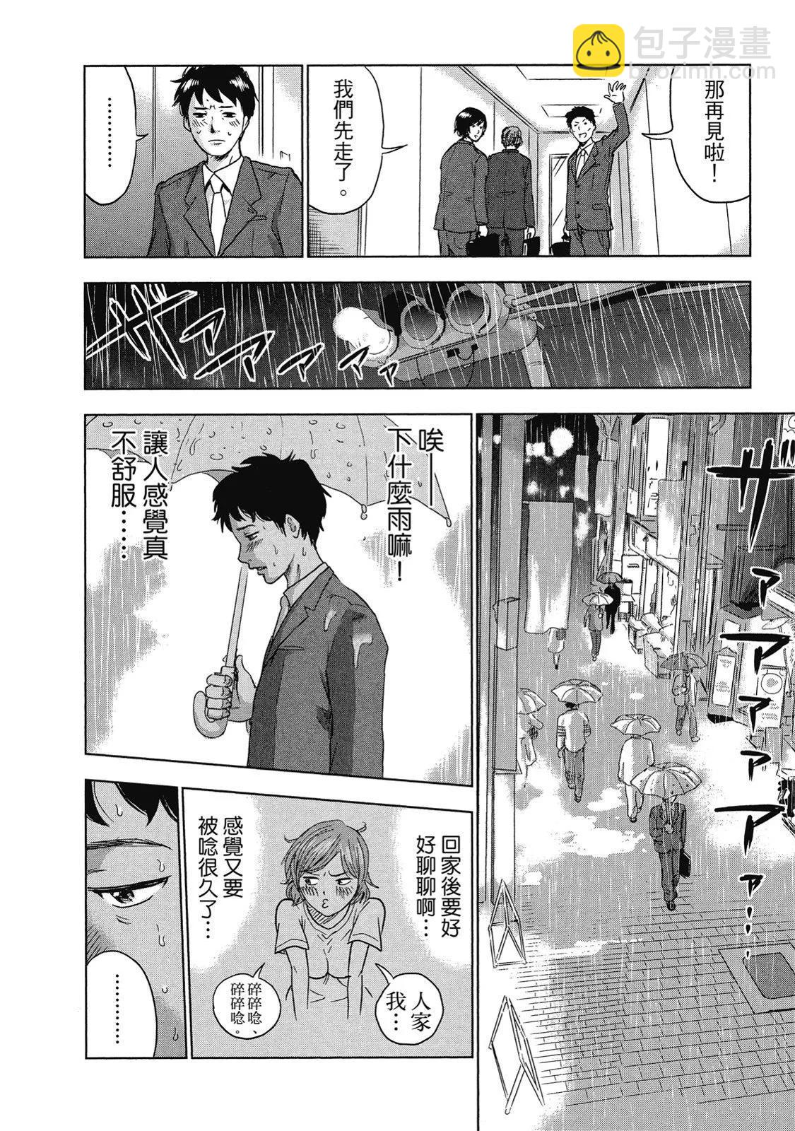 《漂流网咖》电子版01 第44页