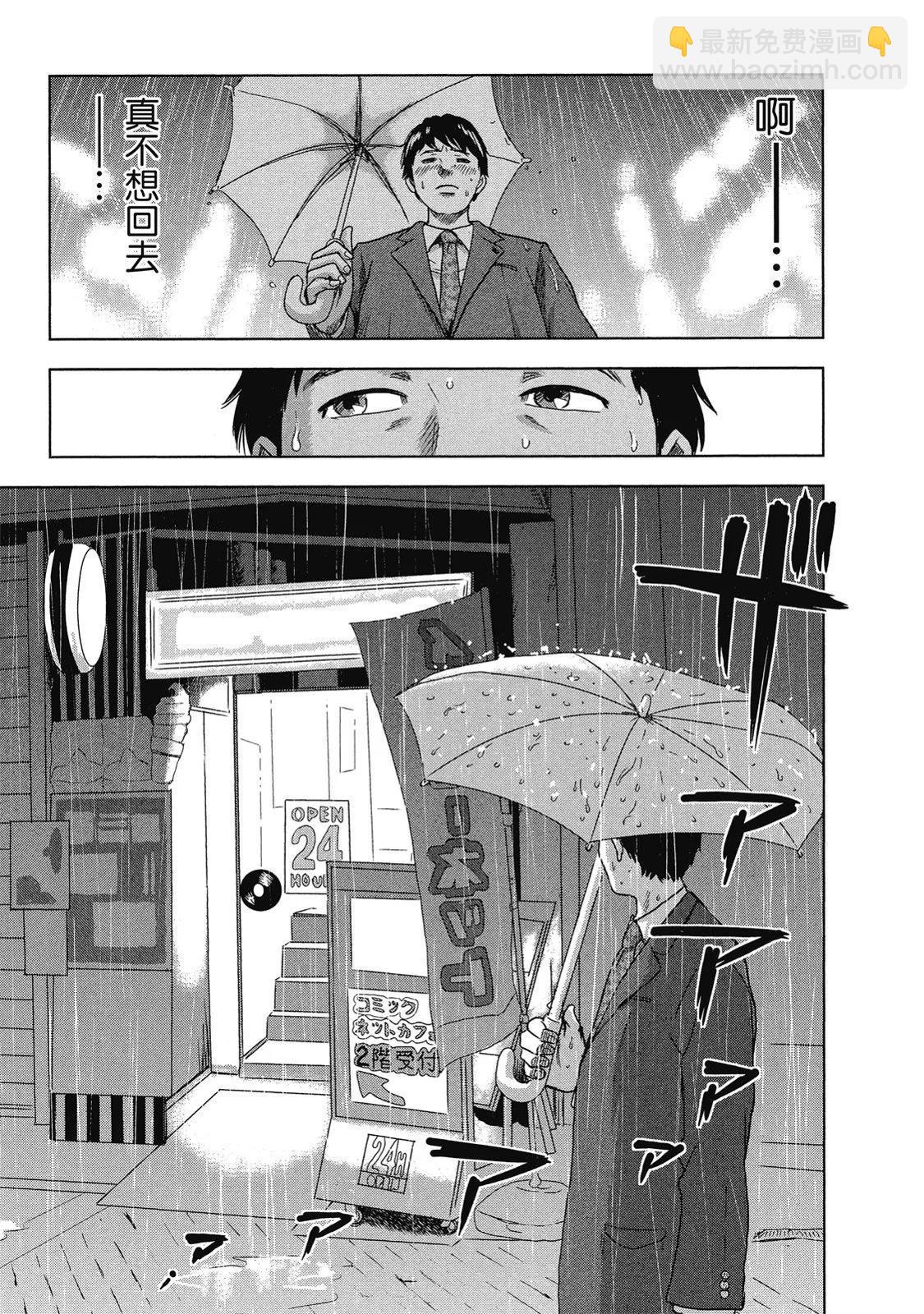 《漂流网咖》电子版01 第45页