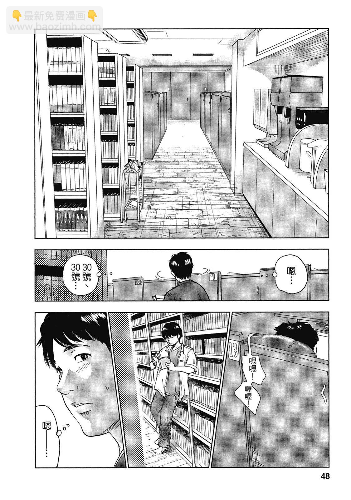 《漂流网咖》电子版01 第48页