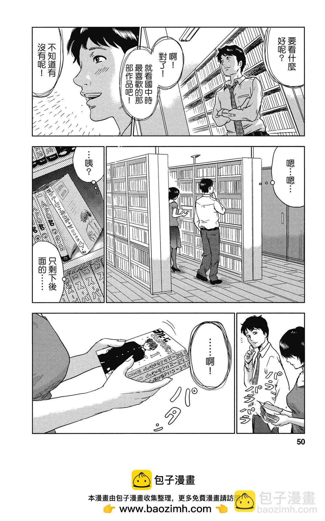 《漂流网咖》电子版01 第50页