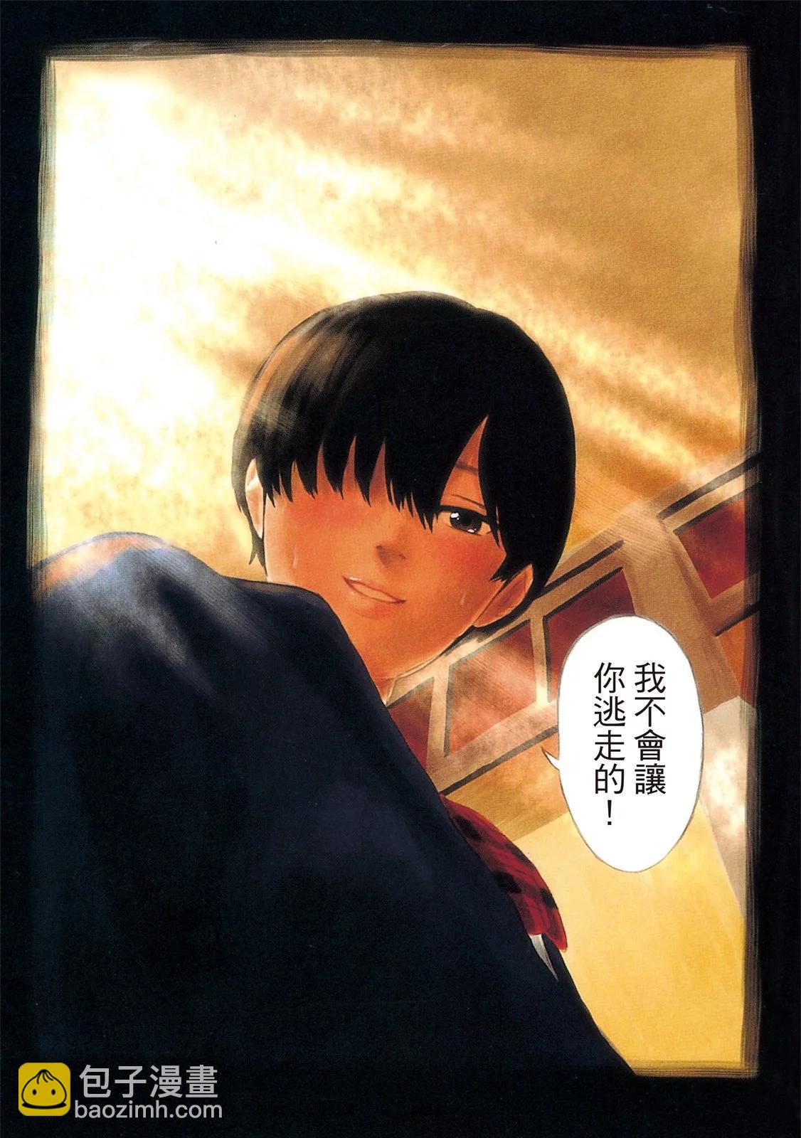 《漂流网咖》电子版01 第5页