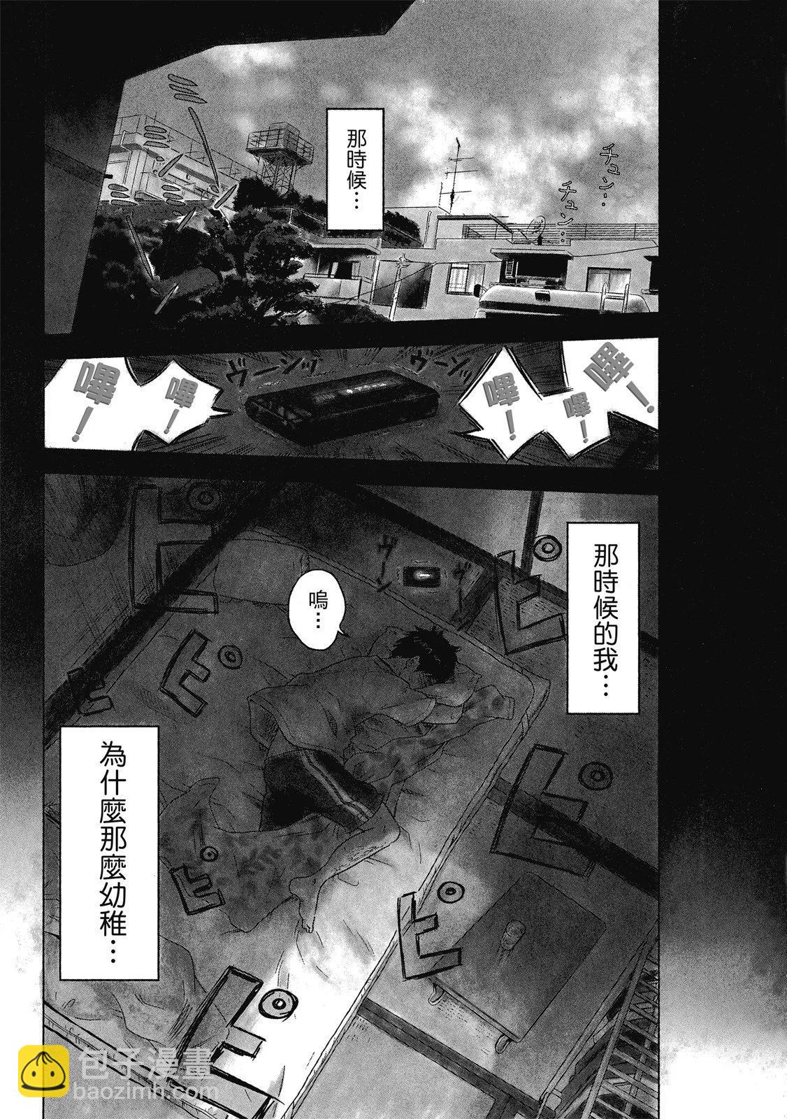 《漂流网咖》电子版01 第7页