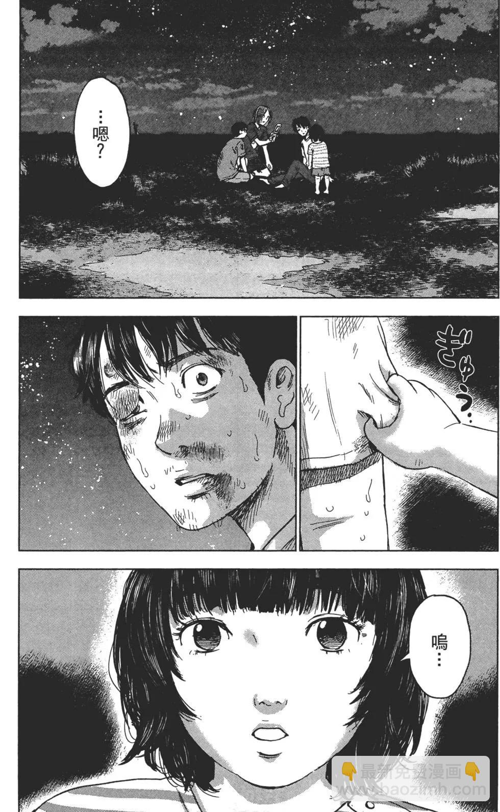 《漂流网咖》第06卷 第10页