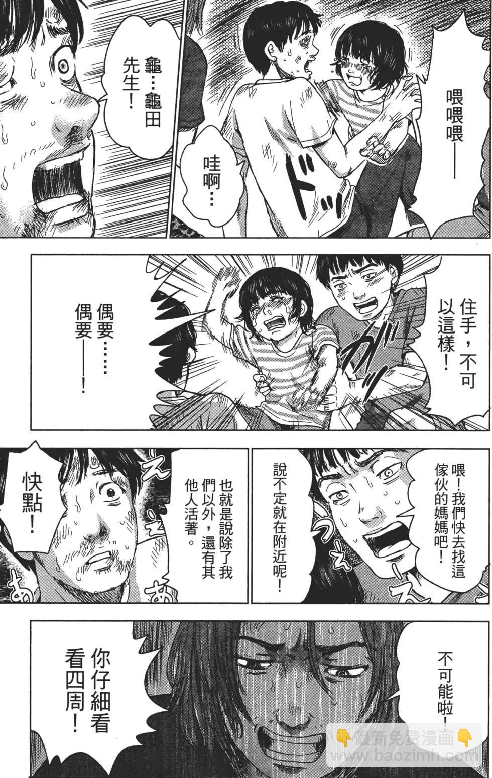 《漂流网咖》第06卷 第14页