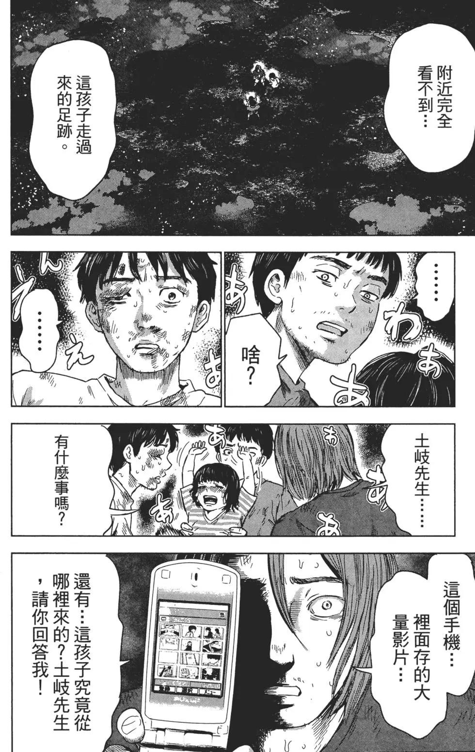 《漂流网咖》第06卷 第15页