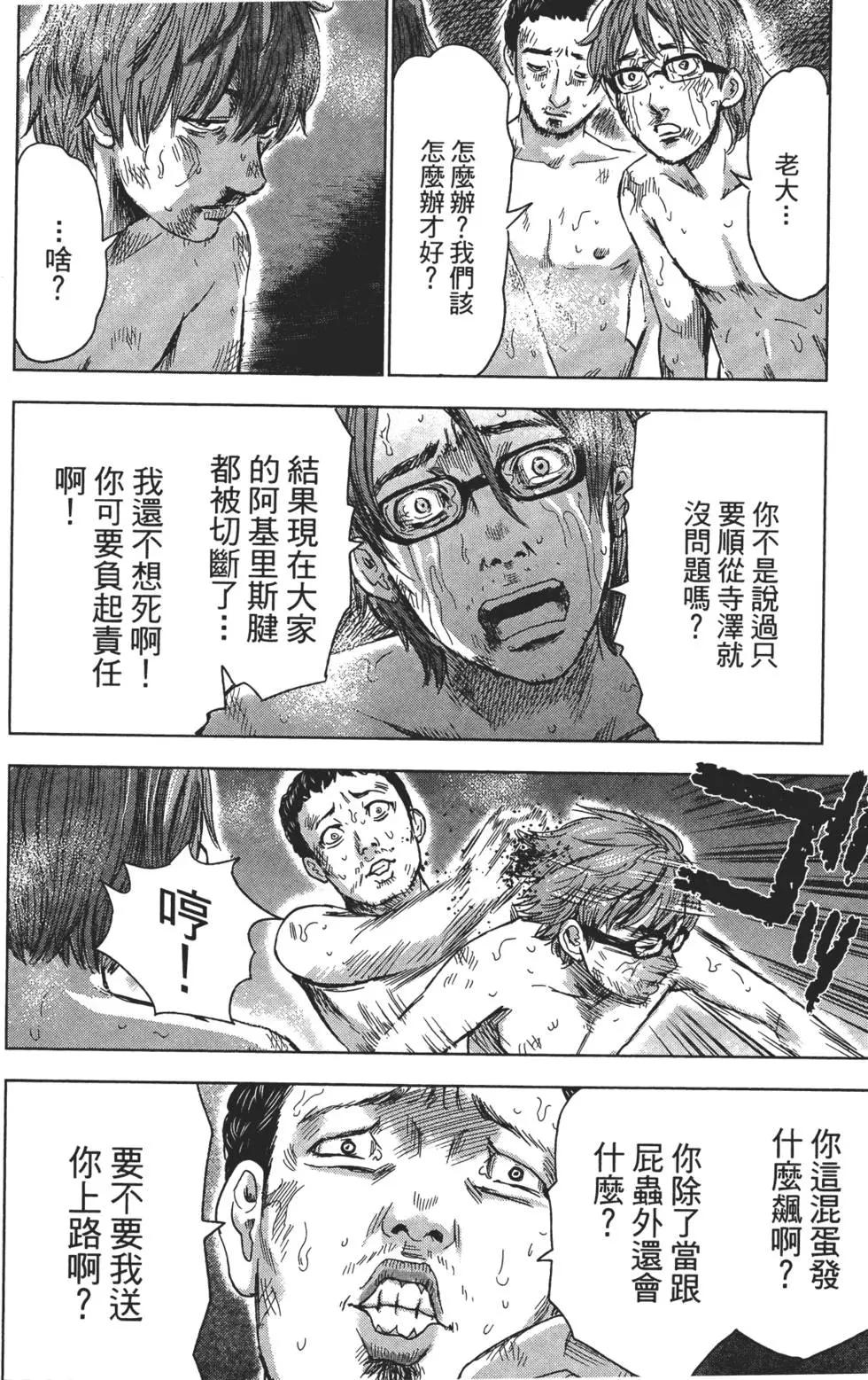 《漂流网咖》第06卷 第21页