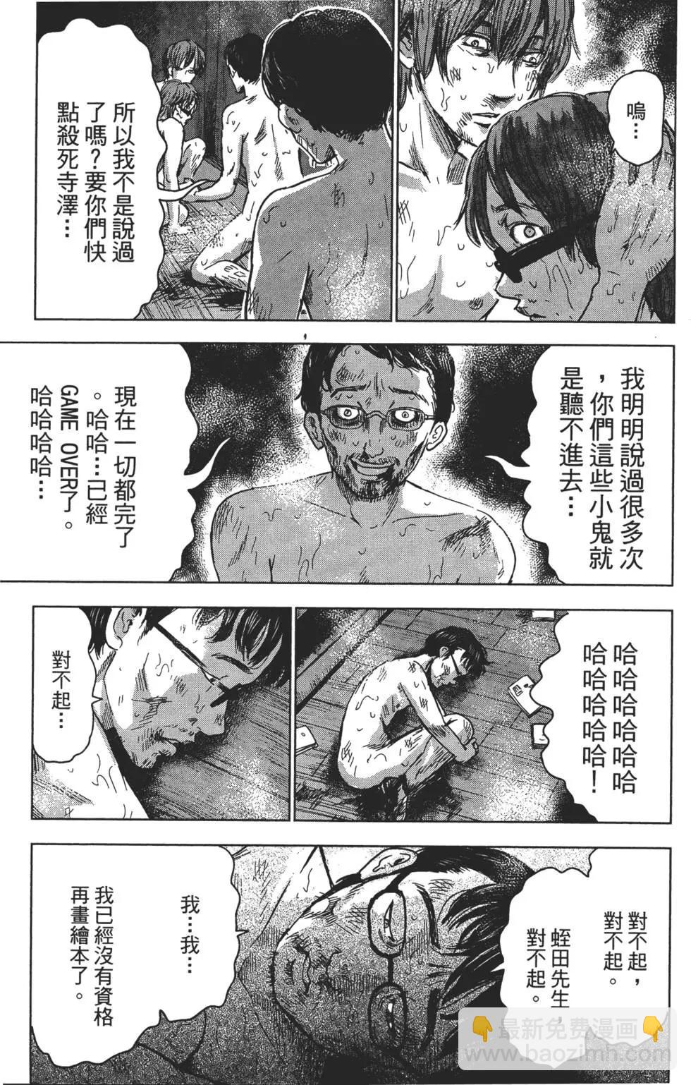《漂流网咖》第06卷 第22页