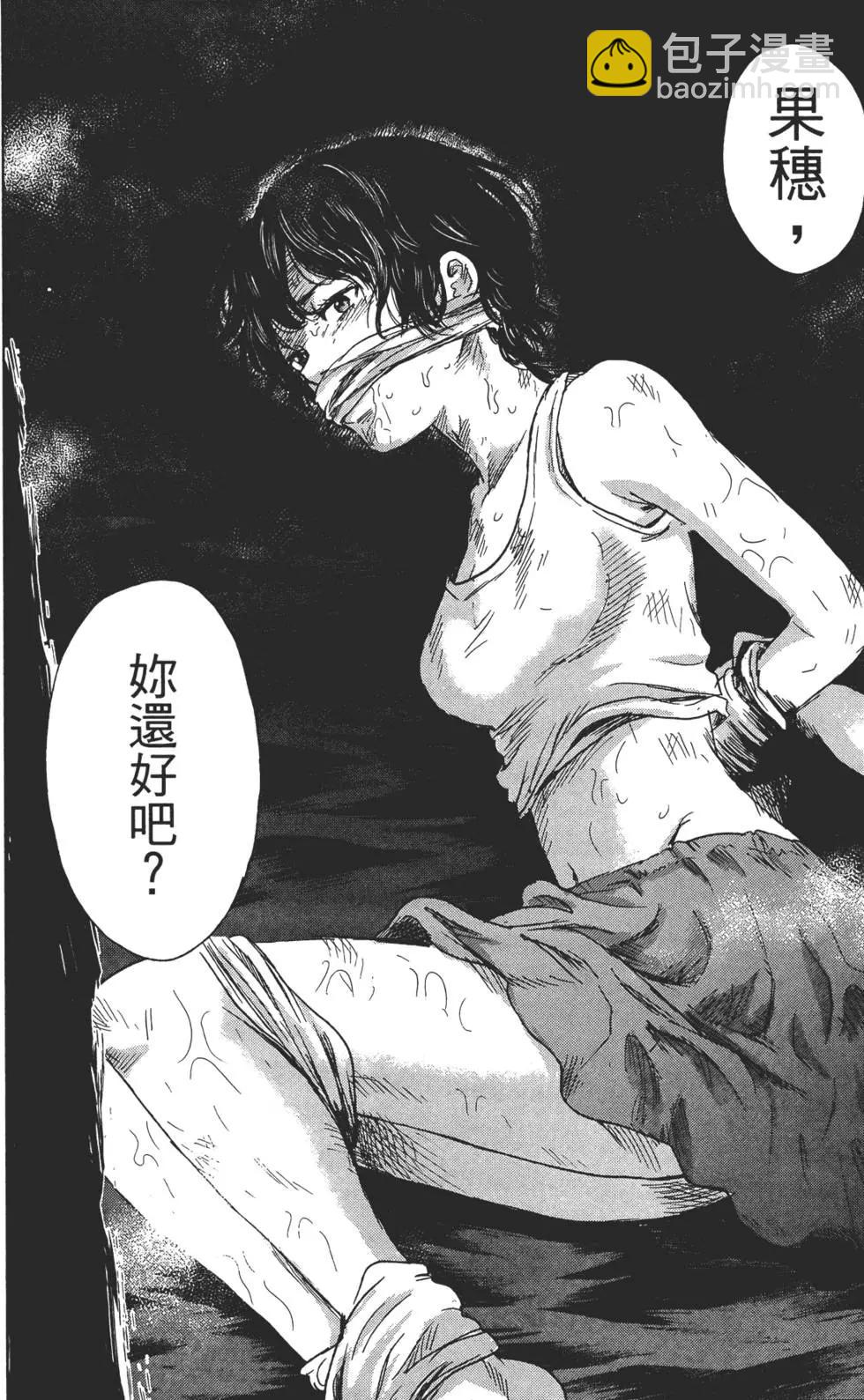 《漂流网咖》第06卷 第25页