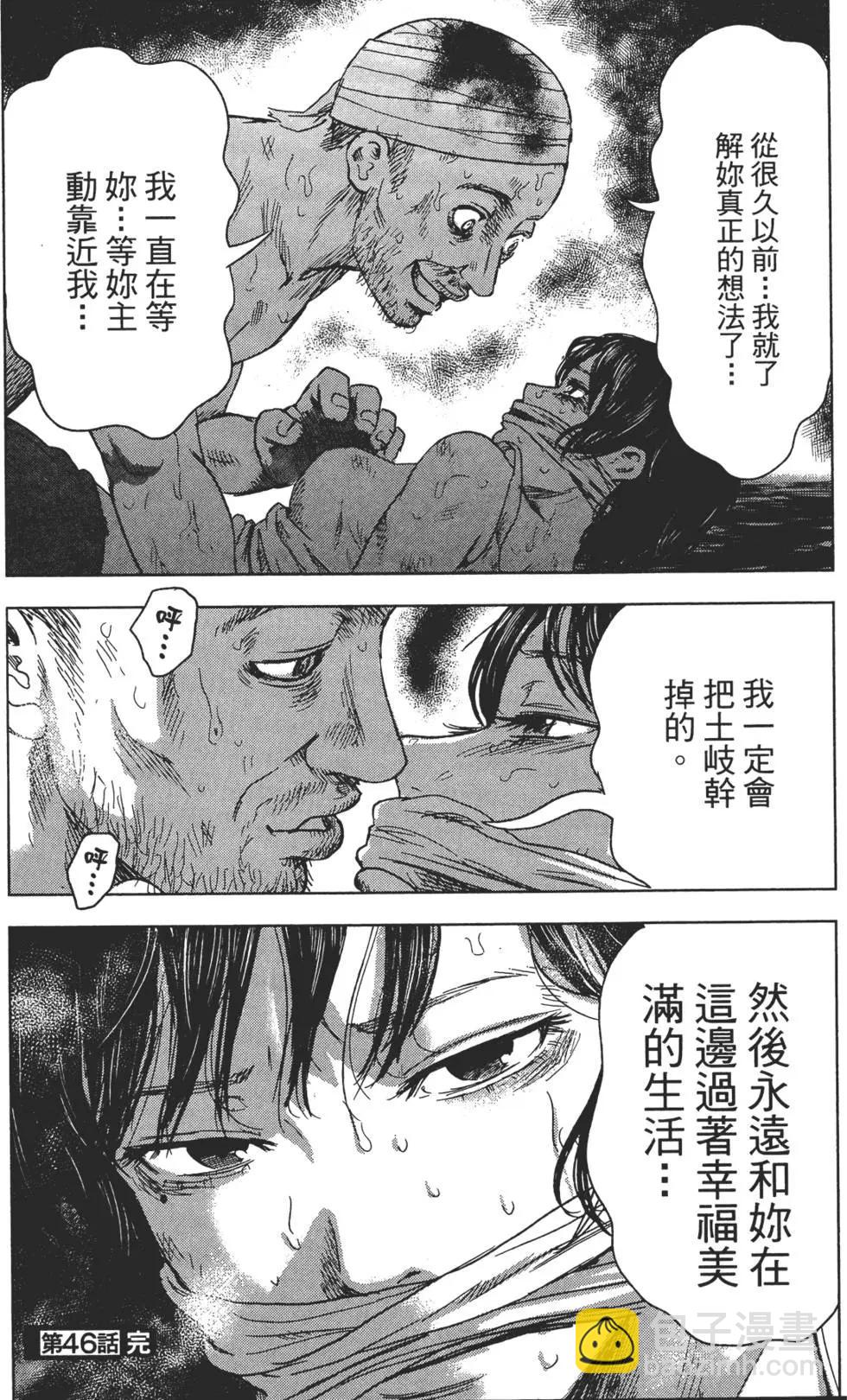 《漂流网咖》第06卷 第27页