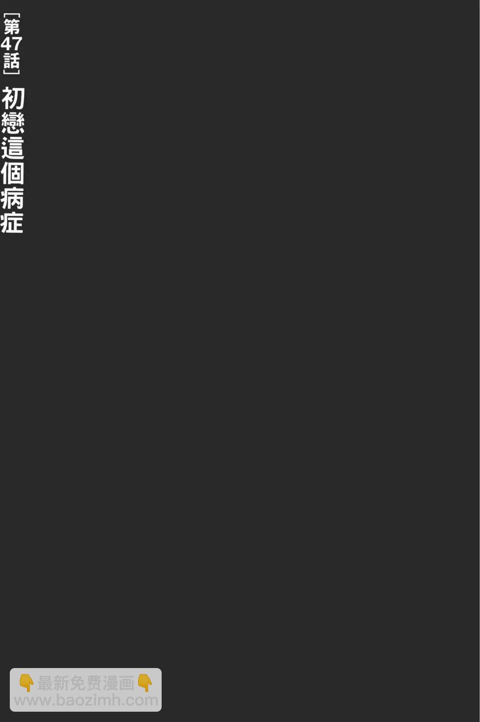 《漂流网咖》第06卷 第28页