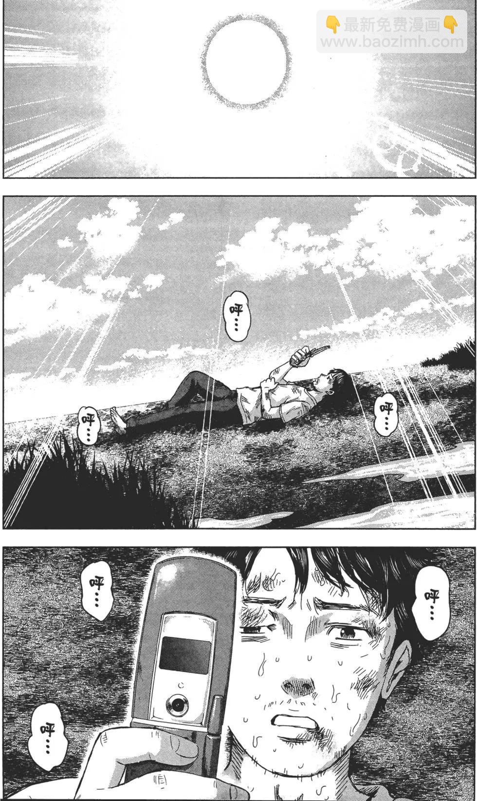 《漂流网咖》第06卷 第29页
