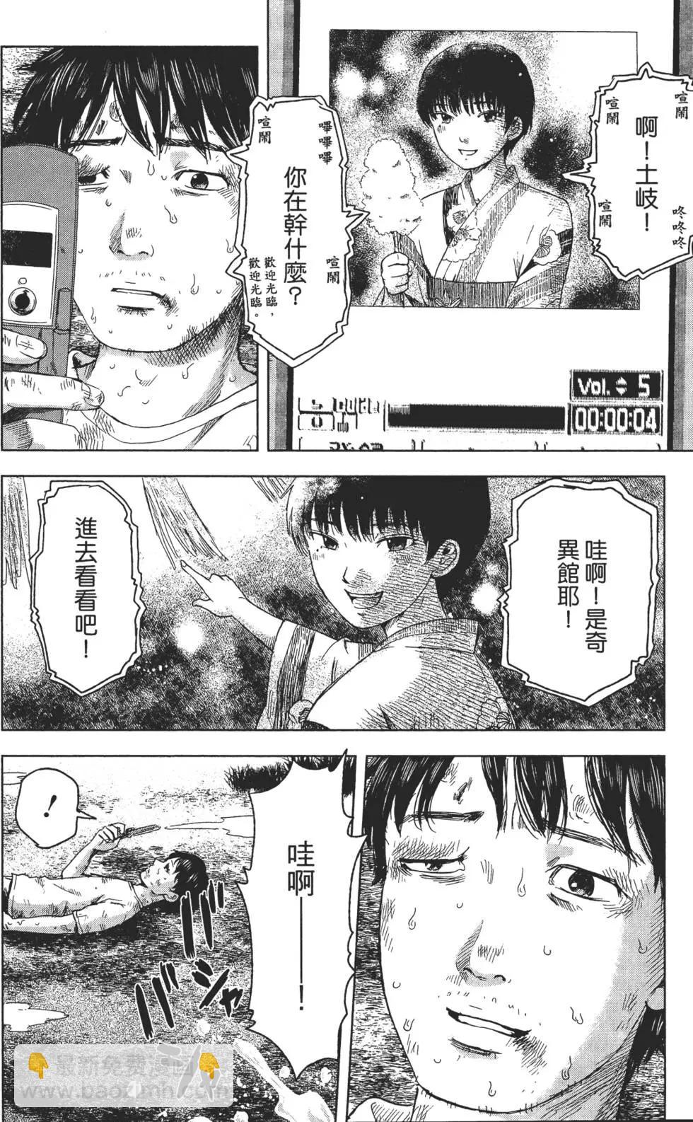 《漂流网咖》第06卷 第30页