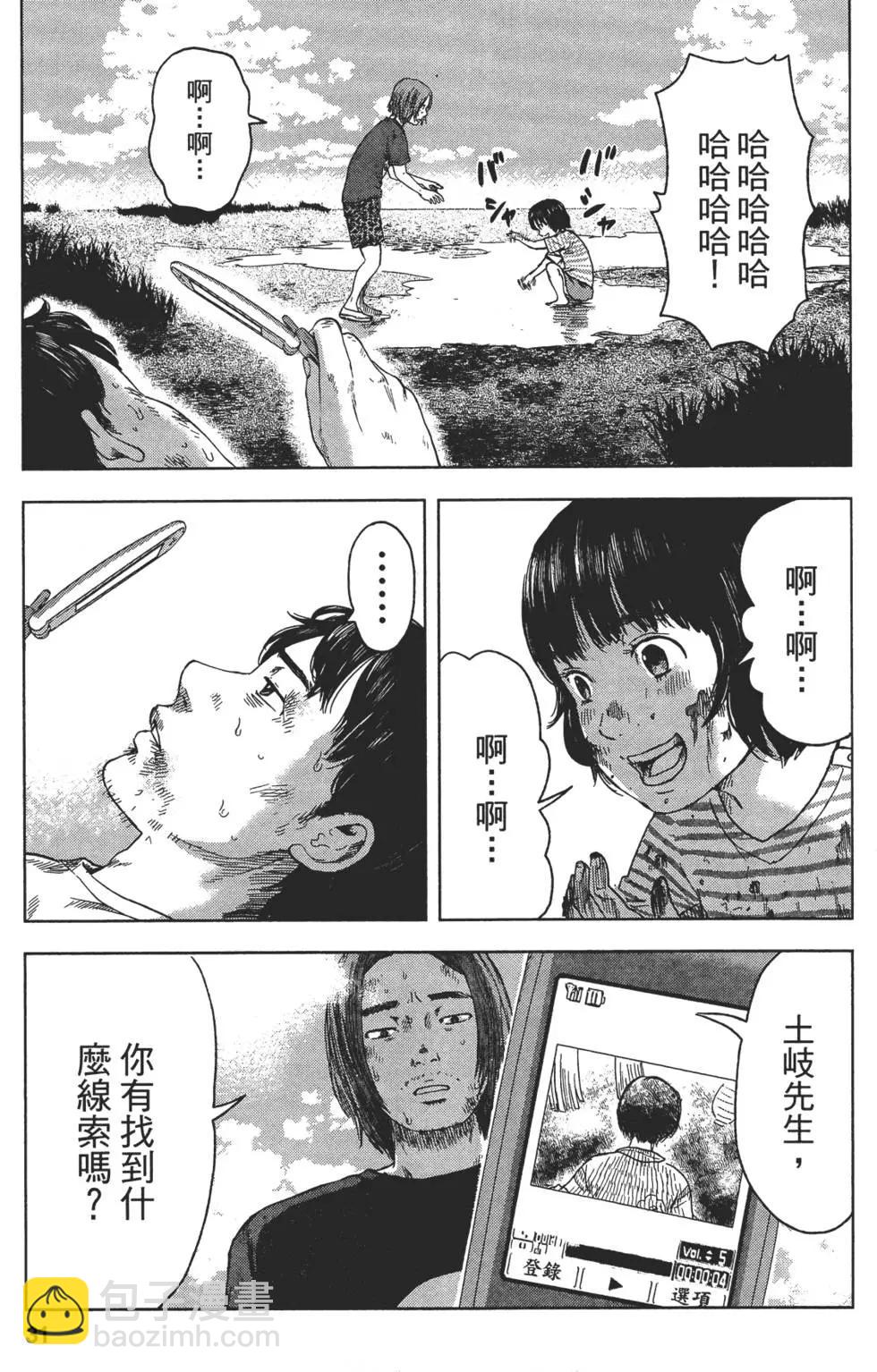 《漂流网咖》第06卷 第31页