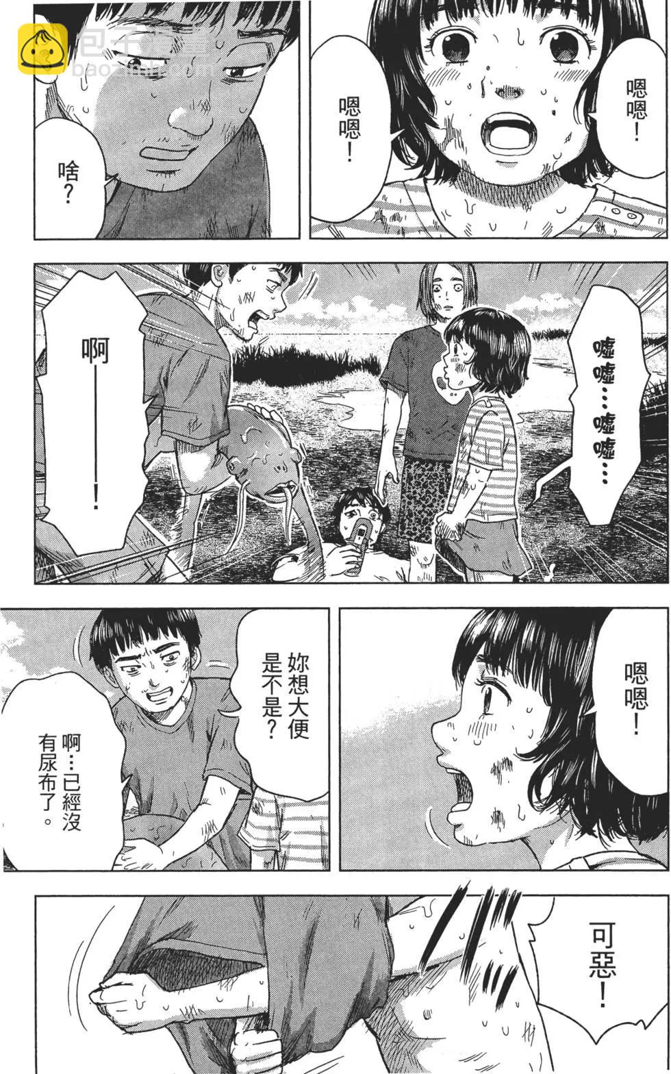 《漂流网咖》第06卷 第35页