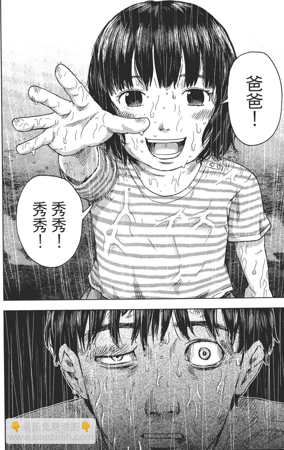 《漂流网咖》第06卷 第40页