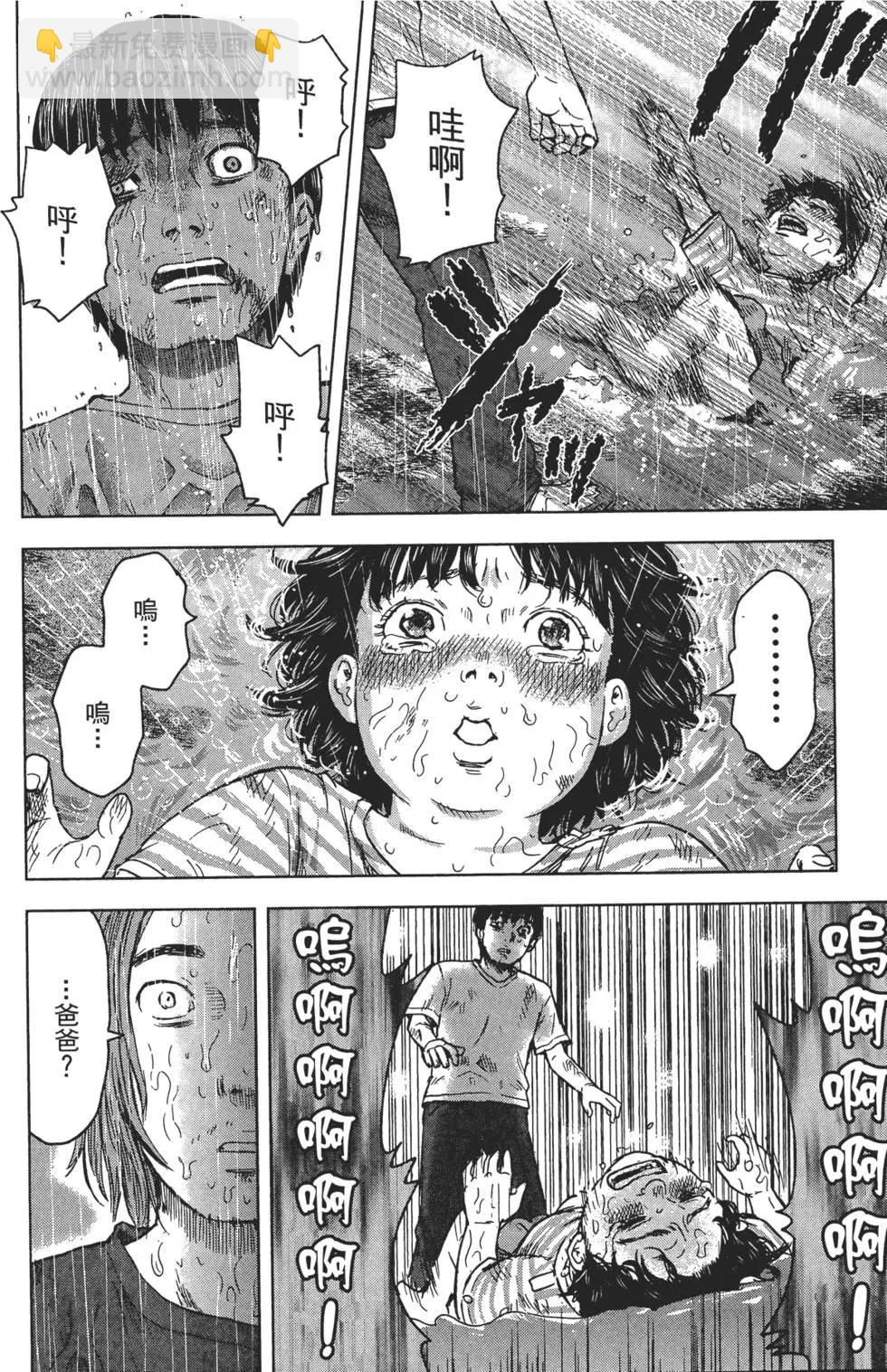 《漂流网咖》第06卷 第42页