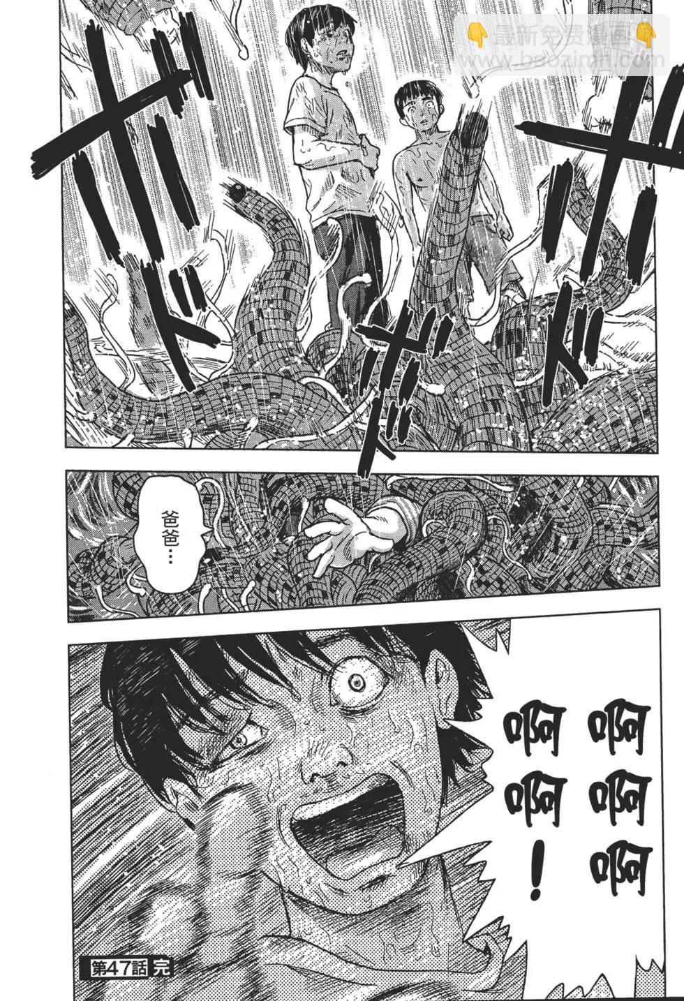 《漂流网咖》第06卷 第46页
