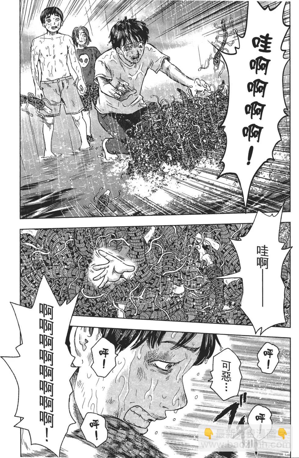 《漂流网咖》第06卷 第48页