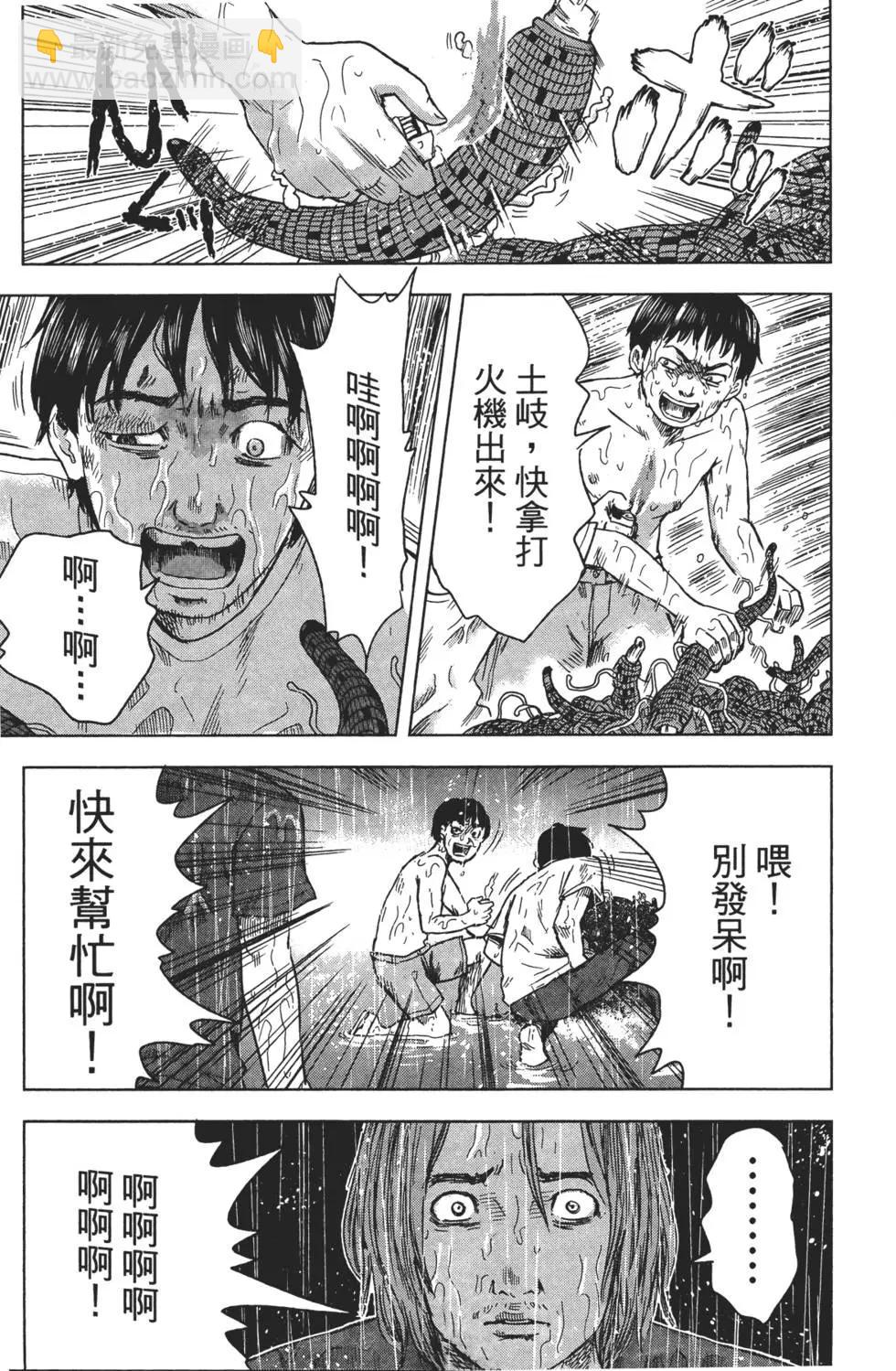 《漂流网咖》第06卷 第49页