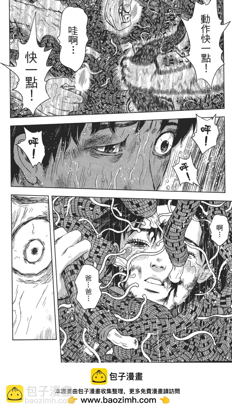 《漂流网咖》第06卷 第50页