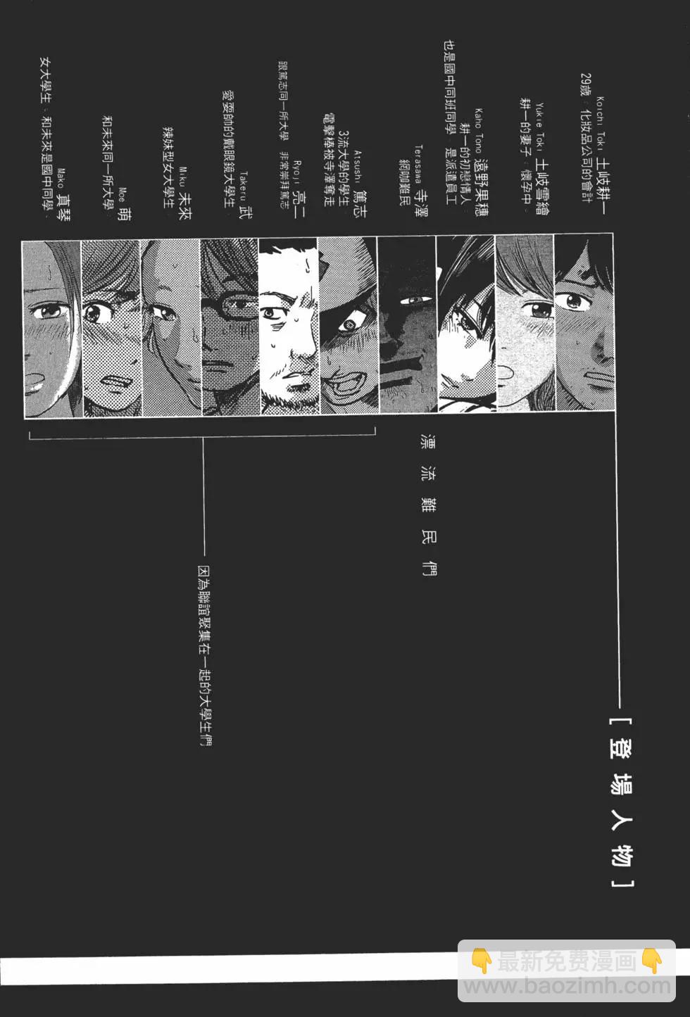 《漂流网咖》第06卷 第5页