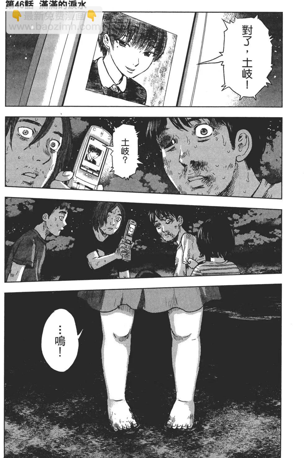 《漂流网咖》第06卷 第8页