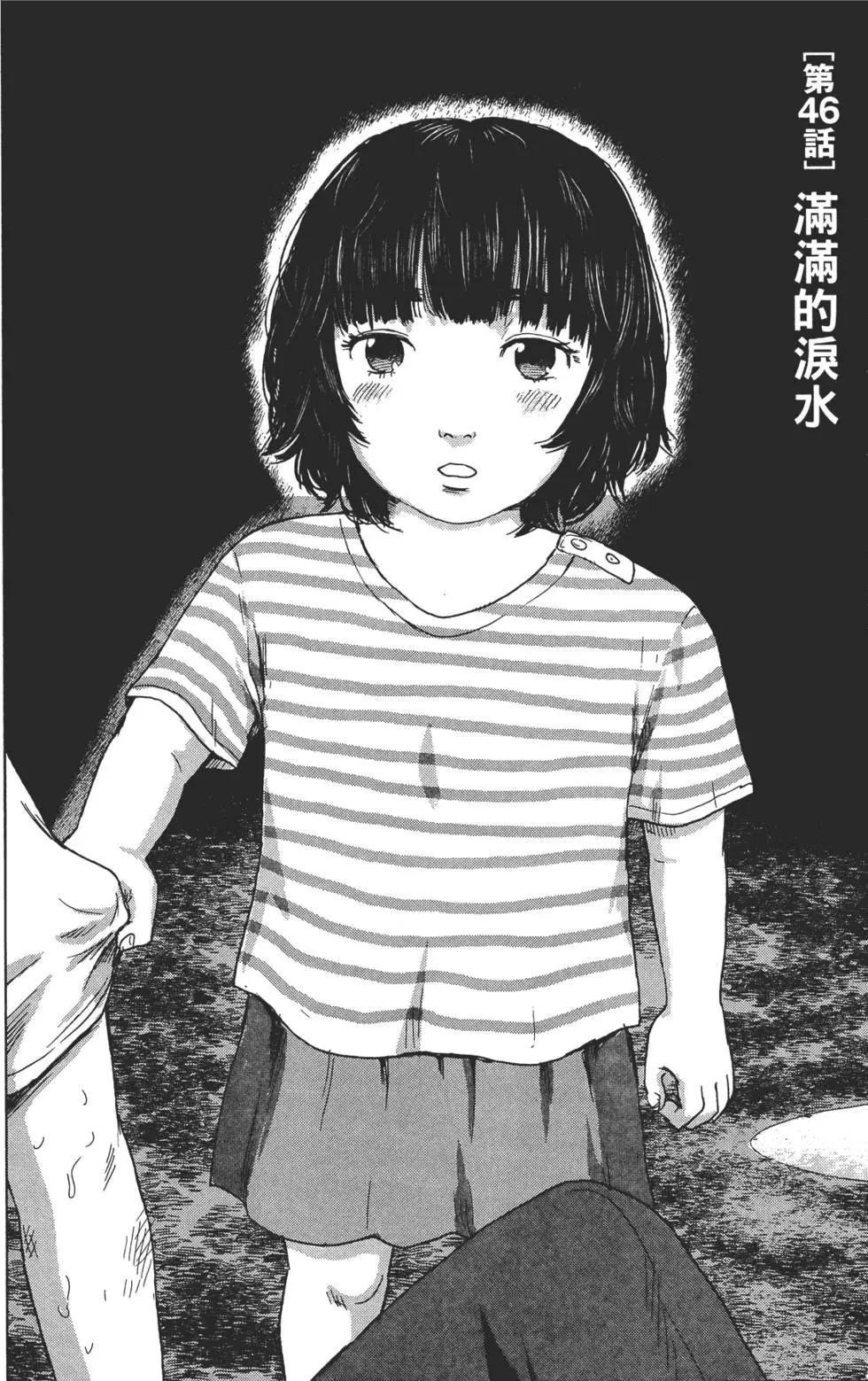 《漂流网咖》第06卷 第9页