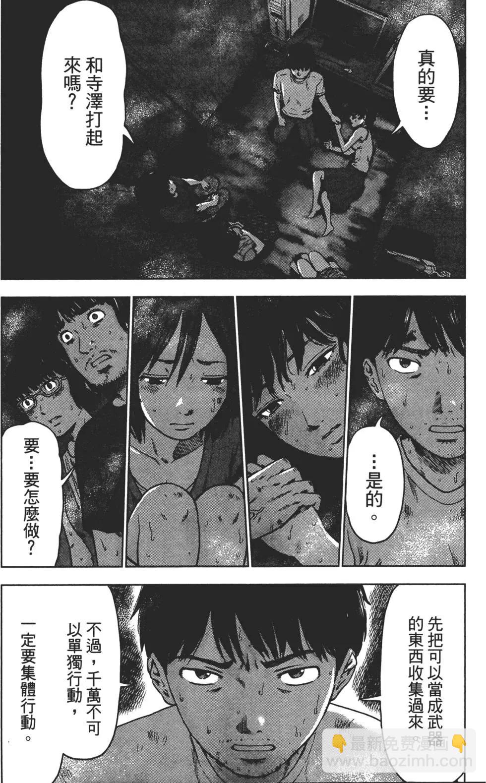 《漂流网咖》第05卷 第10页