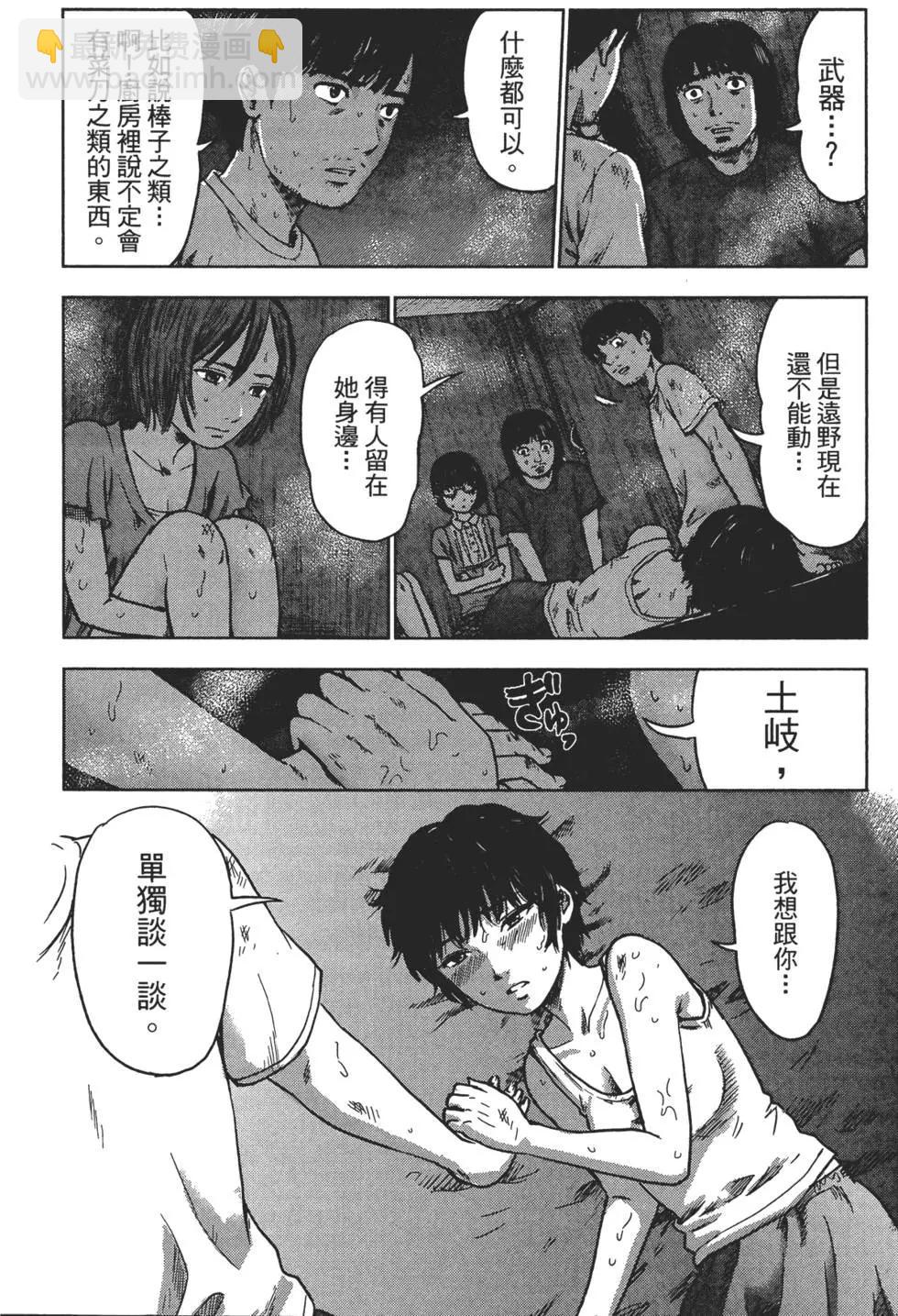 《漂流网咖》第05卷 第11页