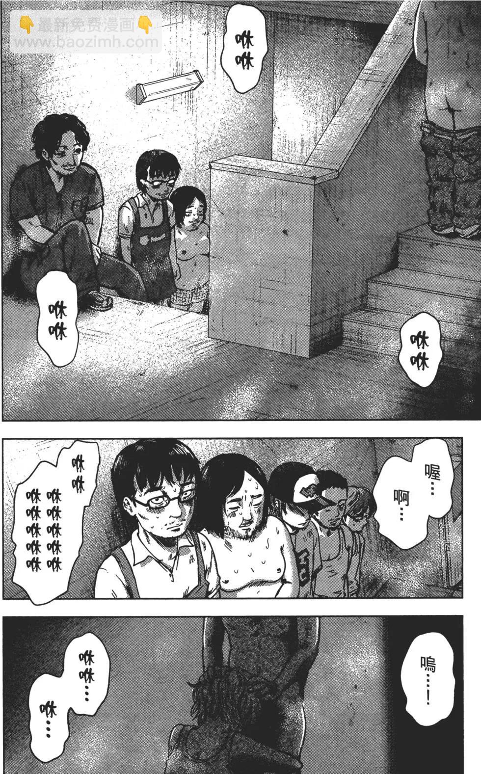 《漂流网咖》第05卷 第13页