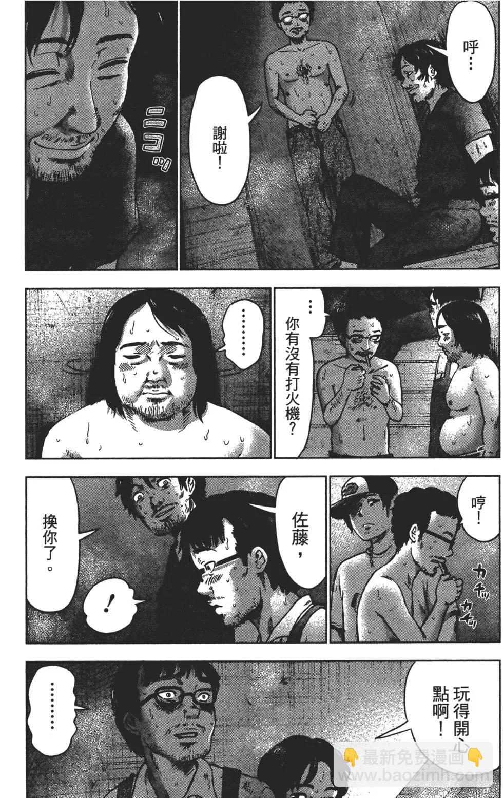 《漂流网咖》第05卷 第14页