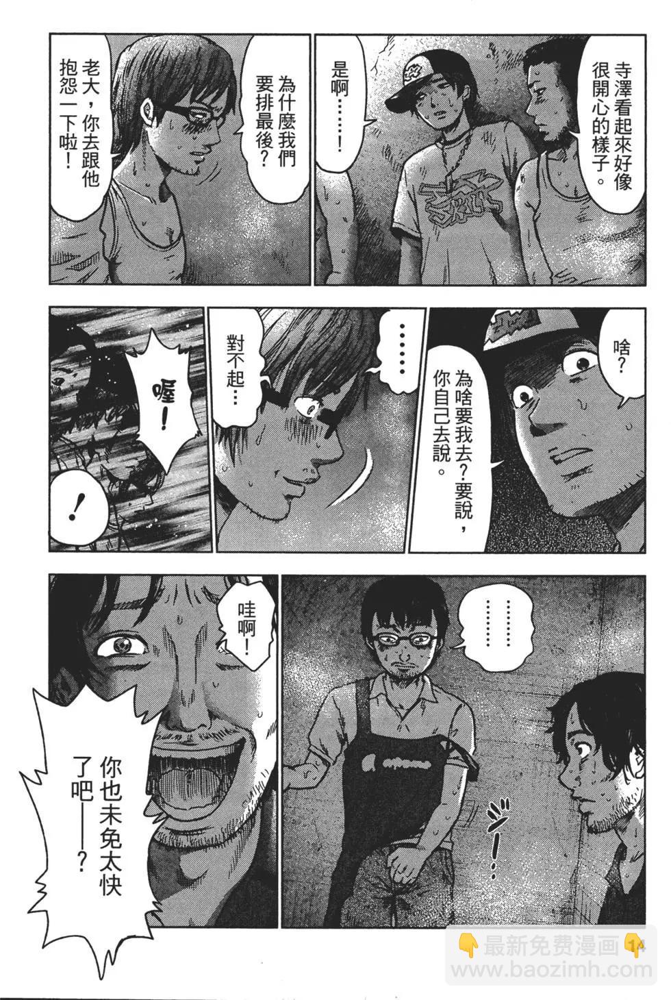 《漂流网咖》第05卷 第15页