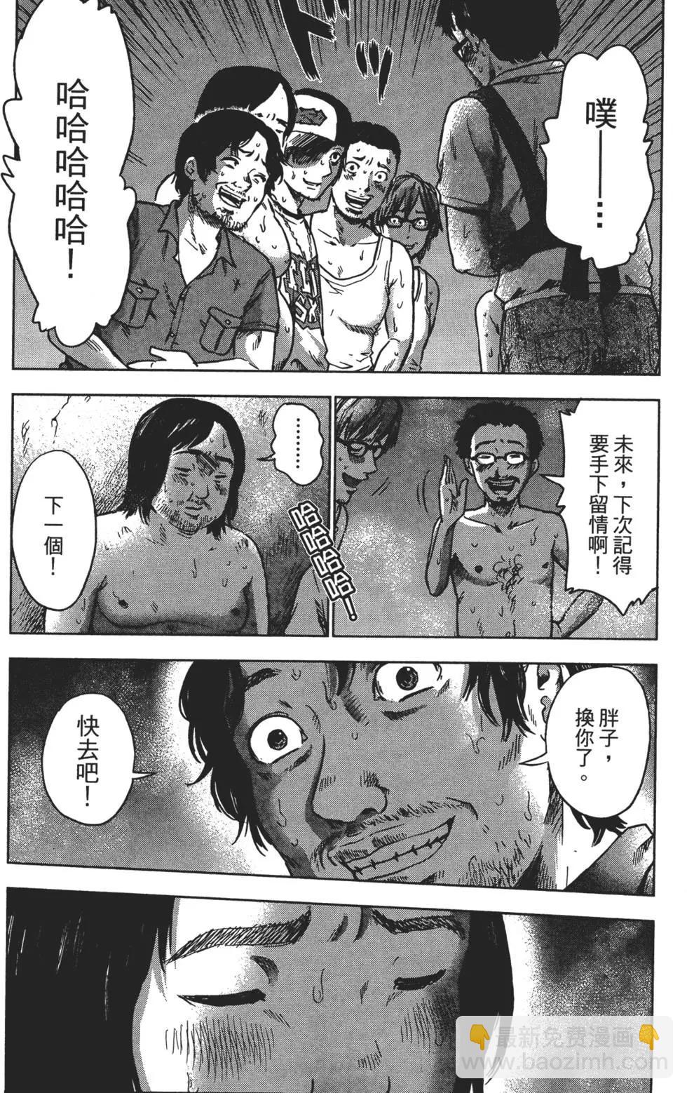 《漂流网咖》第05卷 第16页