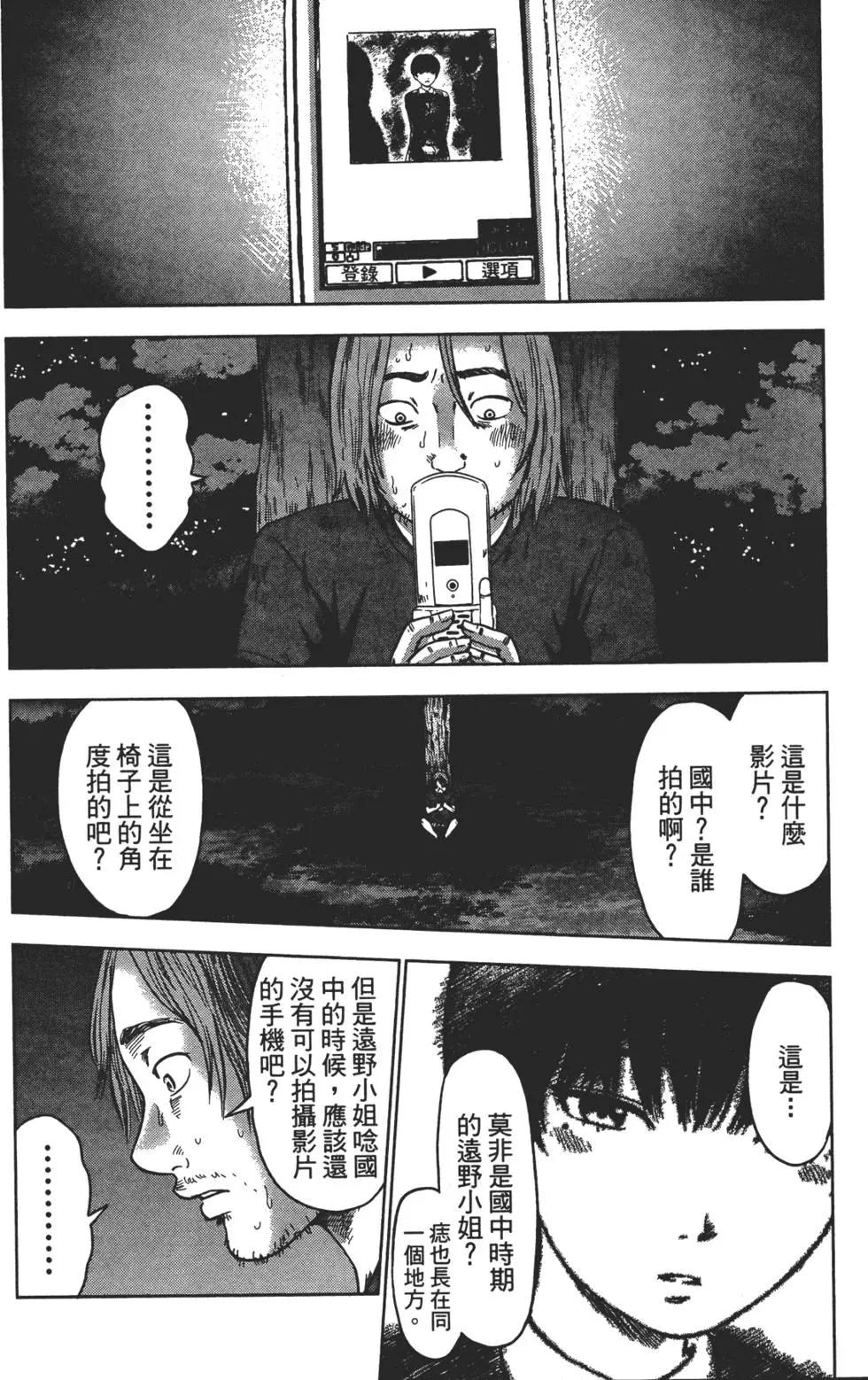 《漂流网咖》第05卷 第17页