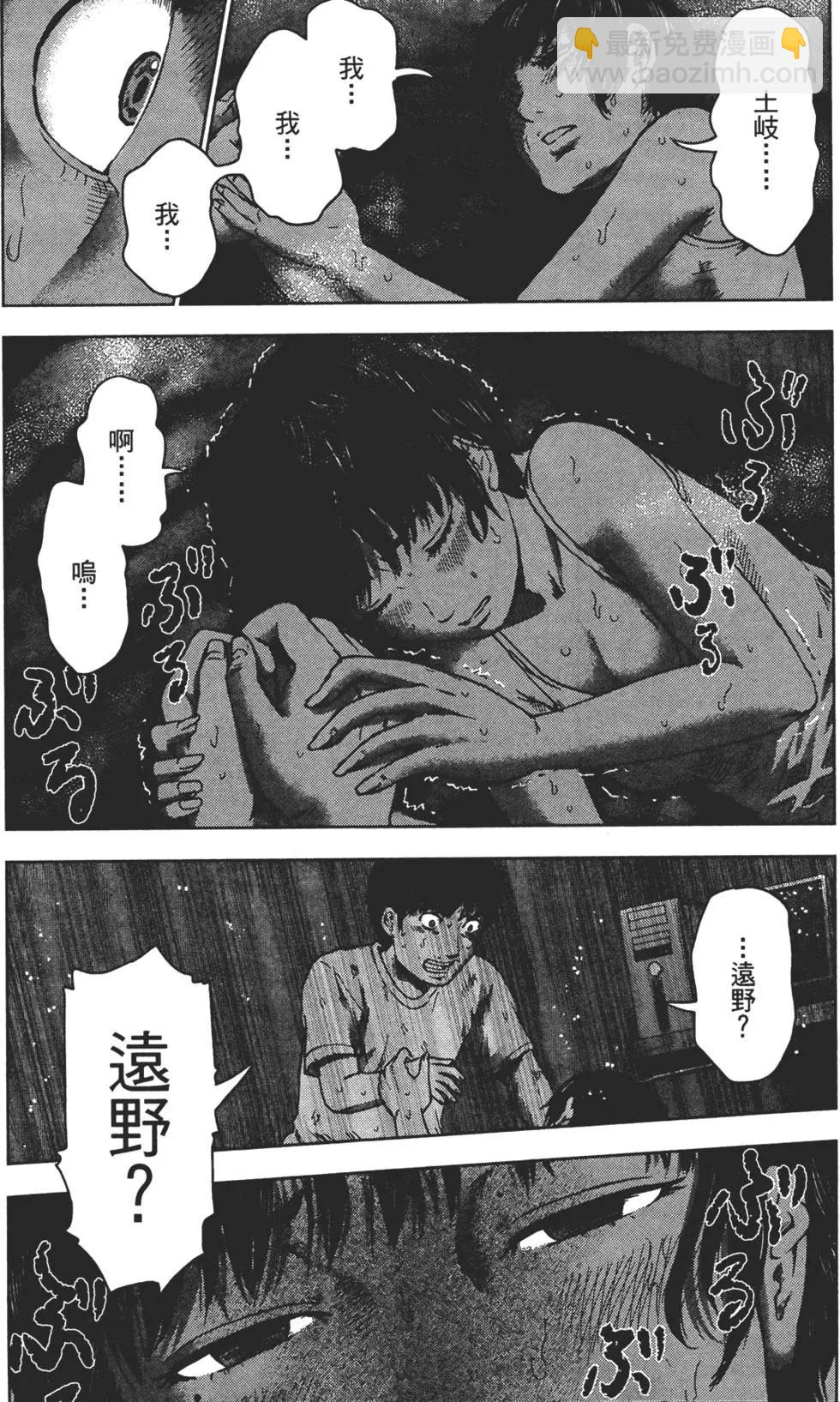 《漂流网咖》第05卷 第22页