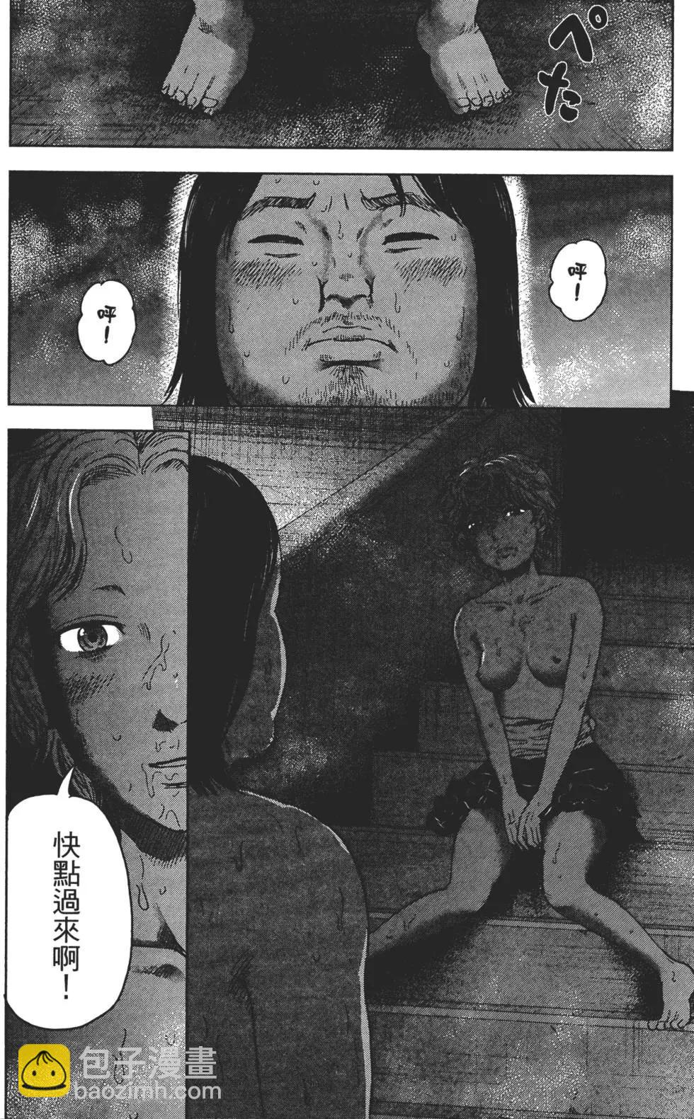 《漂流网咖》第05卷 第23页