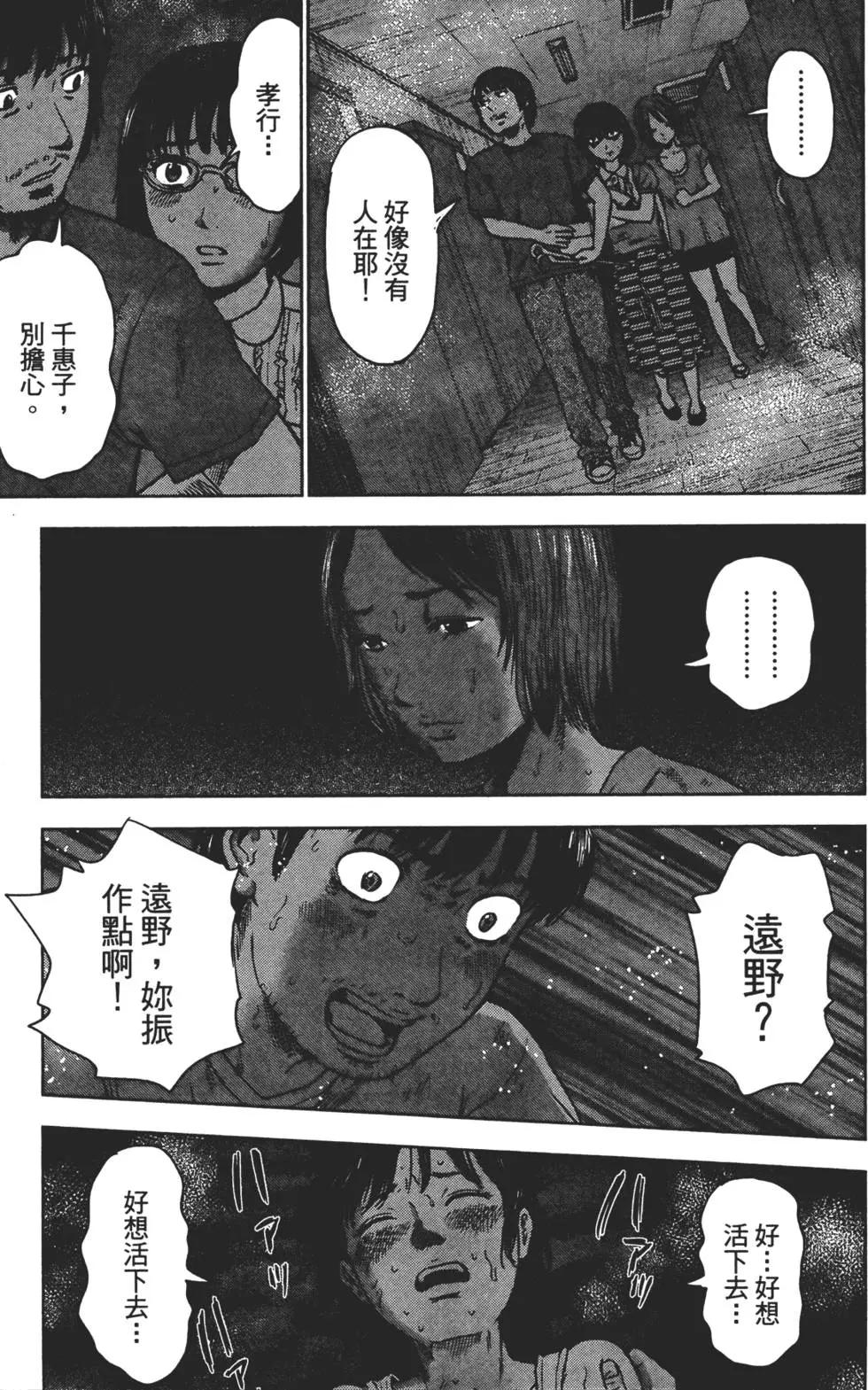 《漂流网咖》第05卷 第26页