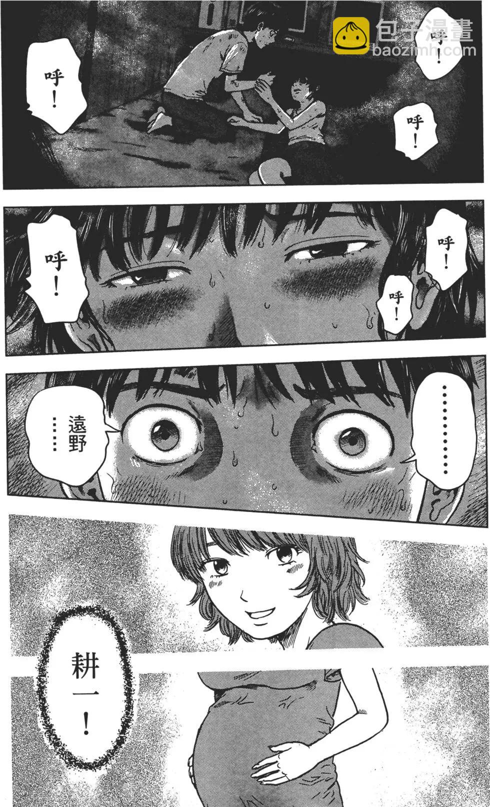 《漂流网咖》第05卷 第30页