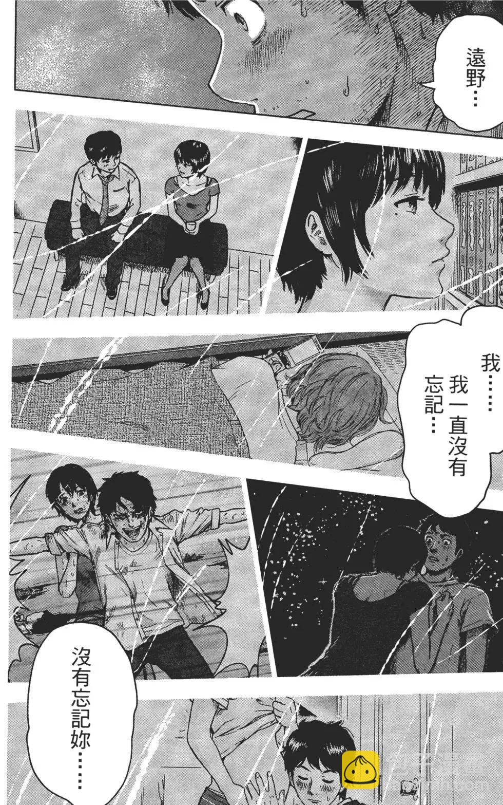 《漂流网咖》第05卷 第31页