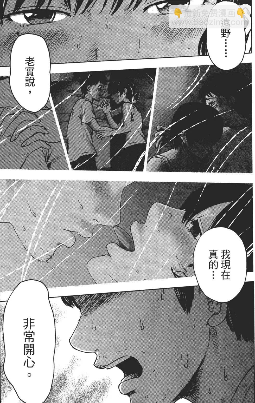 《漂流网咖》第05卷 第32页