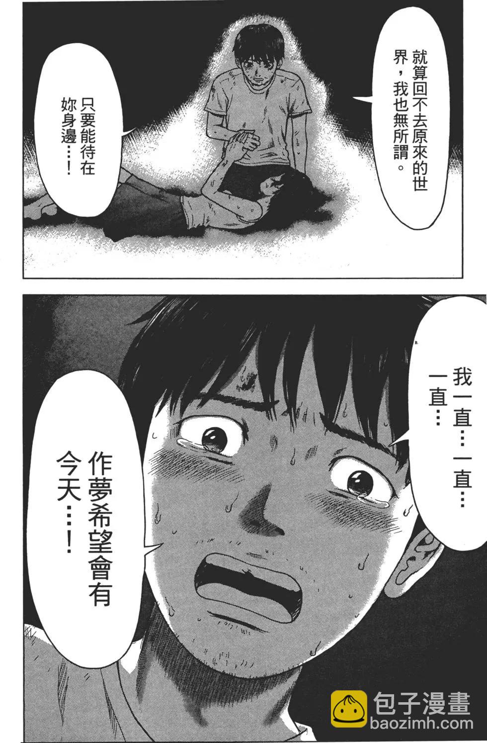《漂流网咖》第05卷 第33页