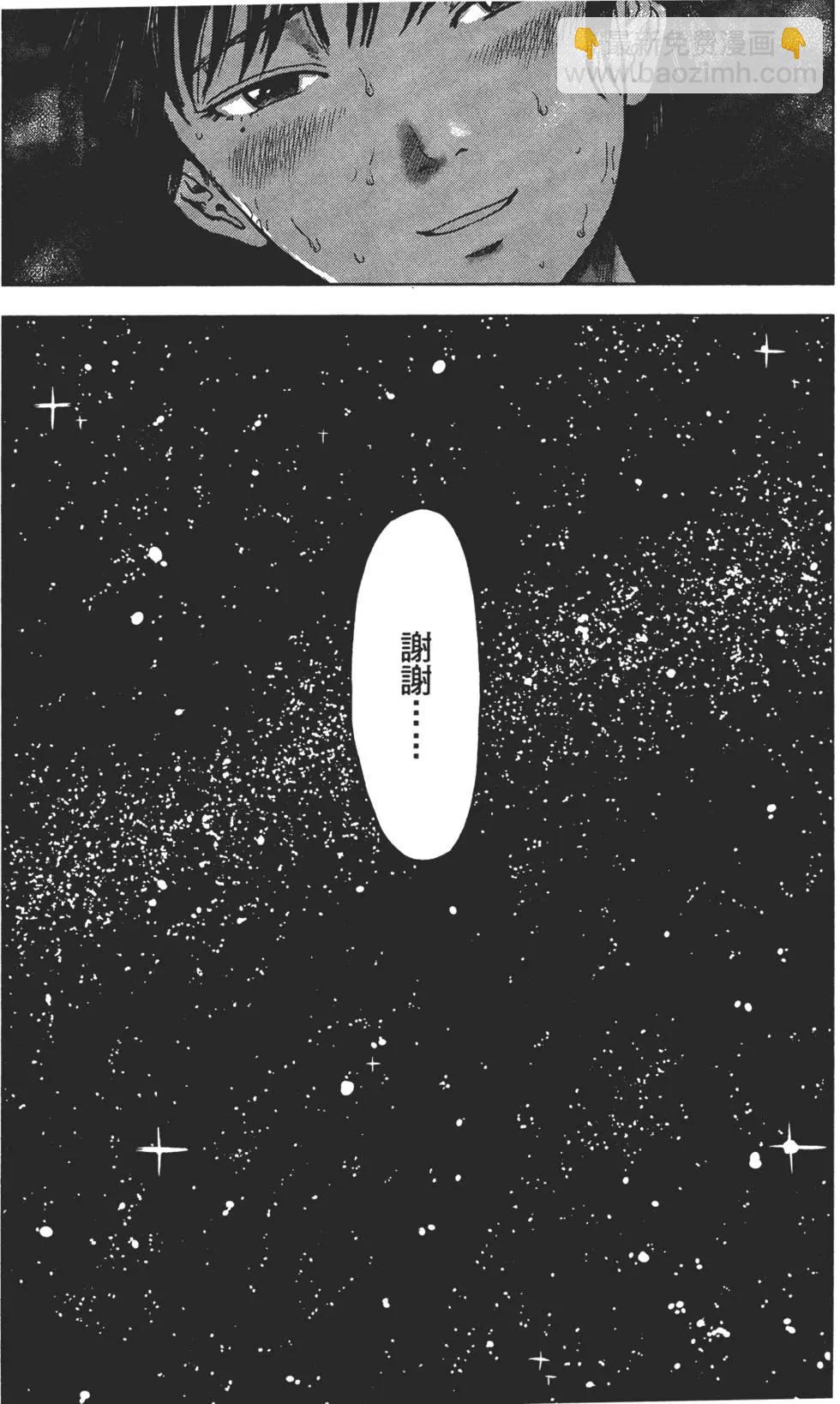 《漂流网咖》第05卷 第34页
